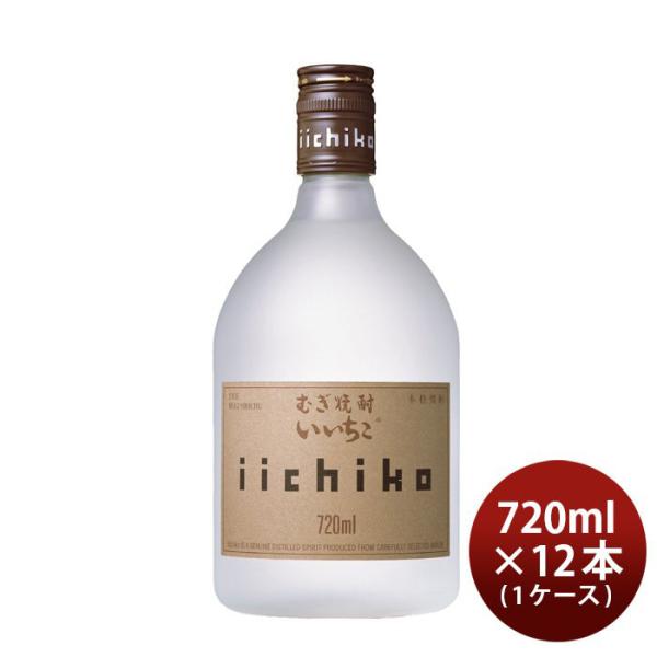 いいちこ シルエット 25度 720ml 12本 1ケース 三和酒類 焼酎 麦焼酎