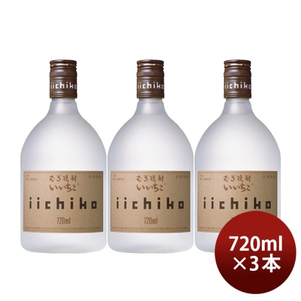 麦焼酎いいちこシルエット25度720ml3本焼酎三和酒類