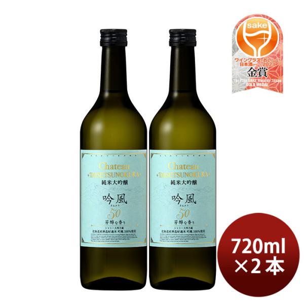 合同酒精大雪乃蔵純米大吟醸吟風50720ml2本日本酒既発売