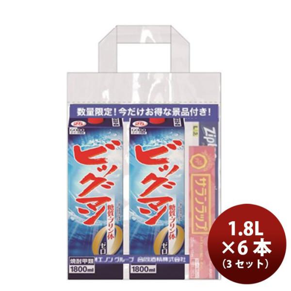 甲類焼酎 ビッグマン25度2本セット景品付 1800ml 1.8L × 2本 × 3セット 期間限定