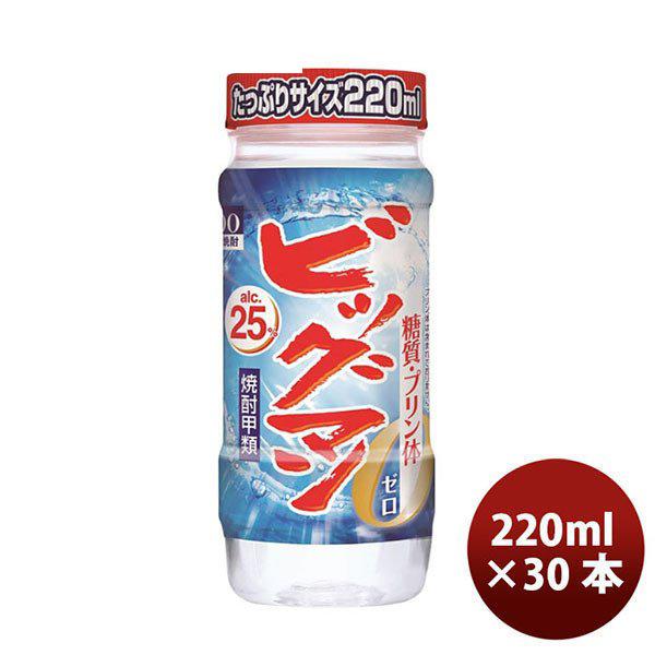 甲類焼酎 25度 合同 ビッグマン カップ （新） 220ml 30本 1ケース