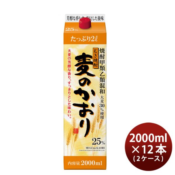 麦焼酎麦のかおり25度パック2L2000ml×2ケース/12本焼酎合同酒精