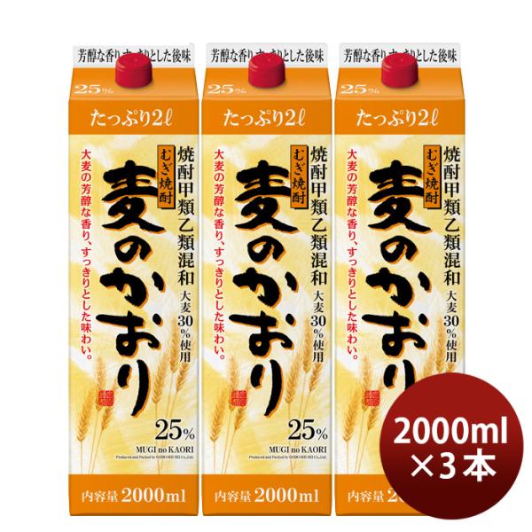 麦焼酎麦のかおり25度パック2L2000ml3本焼酎合同酒精