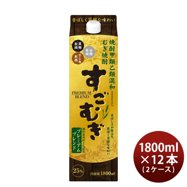 麦焼酎すごむぎプレミアムブレンド25度パック1.8L1800ml×2ケース/12本焼酎合同酒精