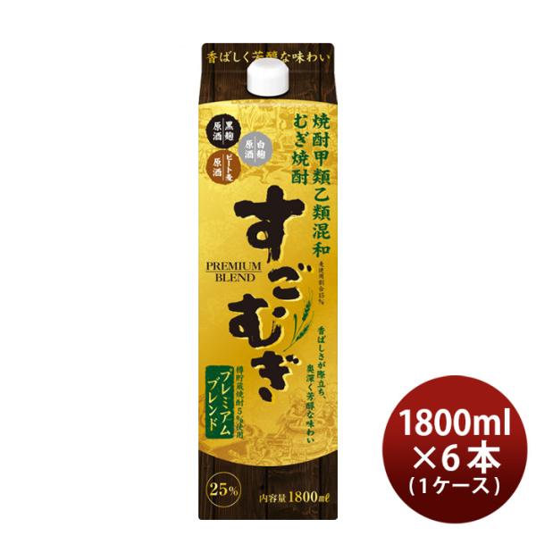 麦焼酎すごむぎプレミアムブレンド25度パック1.8L1800ml×1ケース/6本焼酎合同酒精