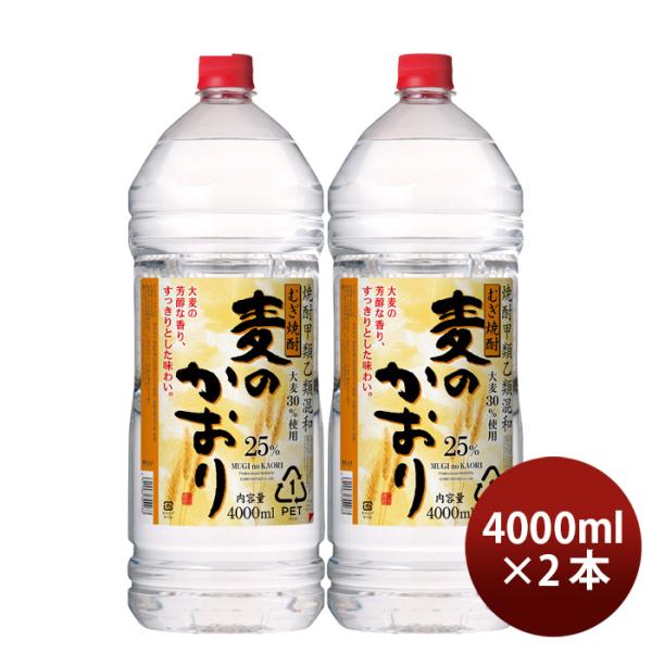 麦焼酎麦のかおり25度ペット4L4000ml2本焼酎合同酒精