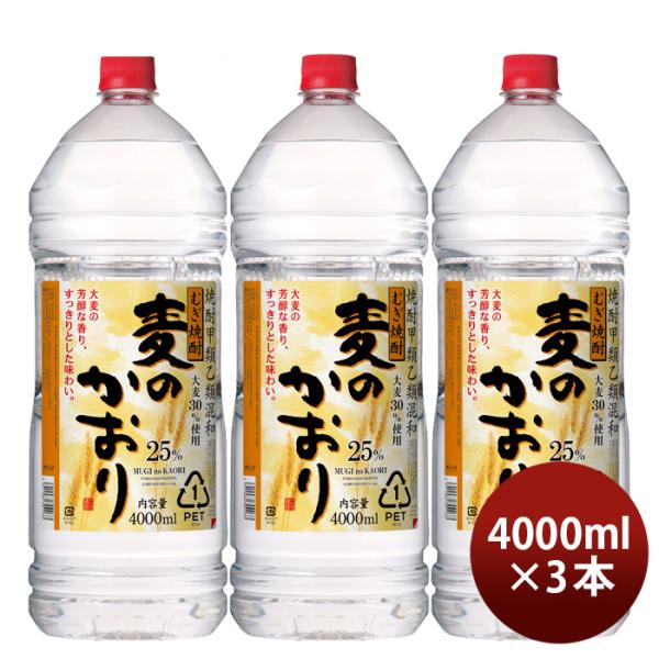 麦焼酎麦のかおり25度ペット4L4000ml3本焼酎合同酒精