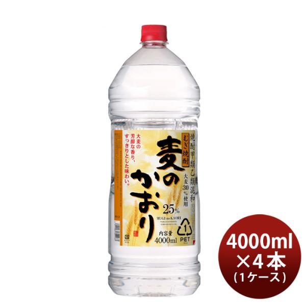 麦焼酎麦のかおり25度ペット4L4000ml×1ケース/4本焼酎合同酒精