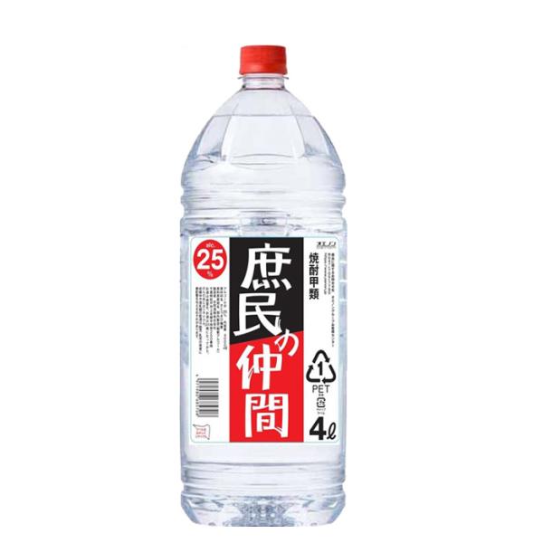 焼酎庶民の仲間25度ペット4000ml4L1本甲類焼酎合同酒精 焼酎庶民の仲間25度ペット4000ml4L1本甲類焼酎合同