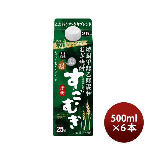 [6 pieces] 25 degrees mixture of Great Mugi Pack 500ml 6