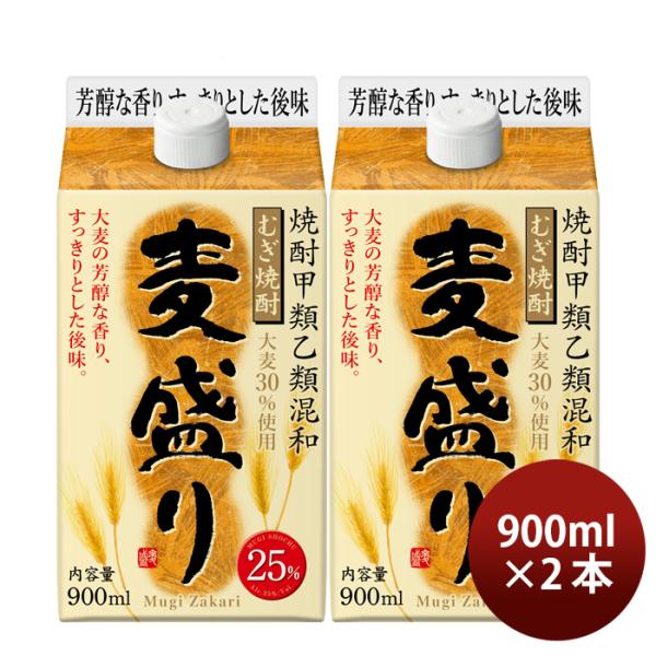 麦焼酎麦盛り25度パック900ml2本焼酎合同酒精