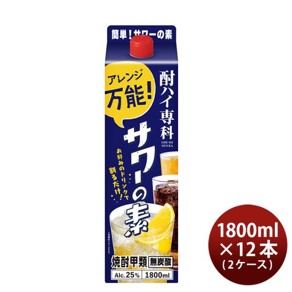 酎ハイ専科サワーの素25度1.8L×2ケース/12本チューハイ合同酒精1800mlリニューアル