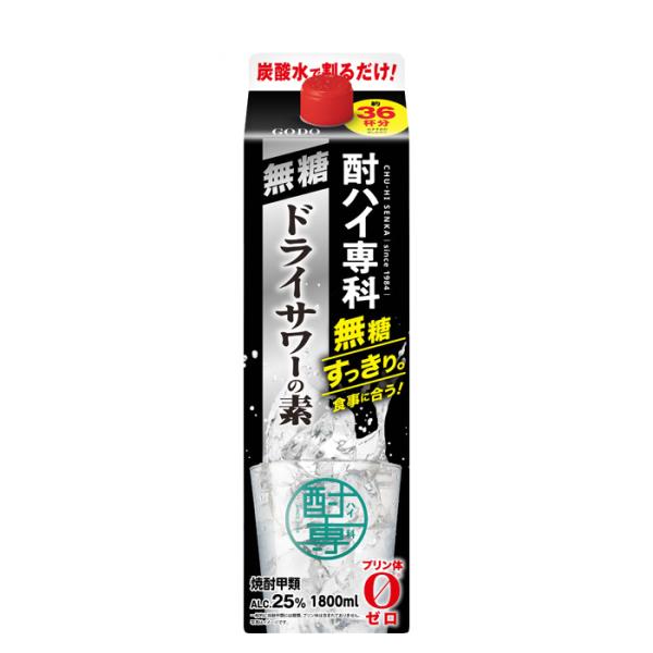 甲類焼酎酎ハイ専科無糖ドライサワーの素25度パック1800ml1.8L1本焼酎チューハイドライサワー合同酒精既発売