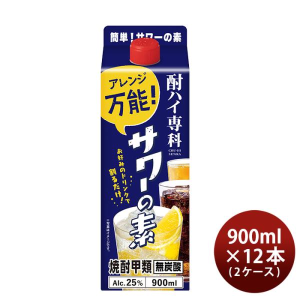 酎ハイ専科サワーの素25度スリムパック900ml×2ケース/12本チューハイ合同酒精900mlリニューアル