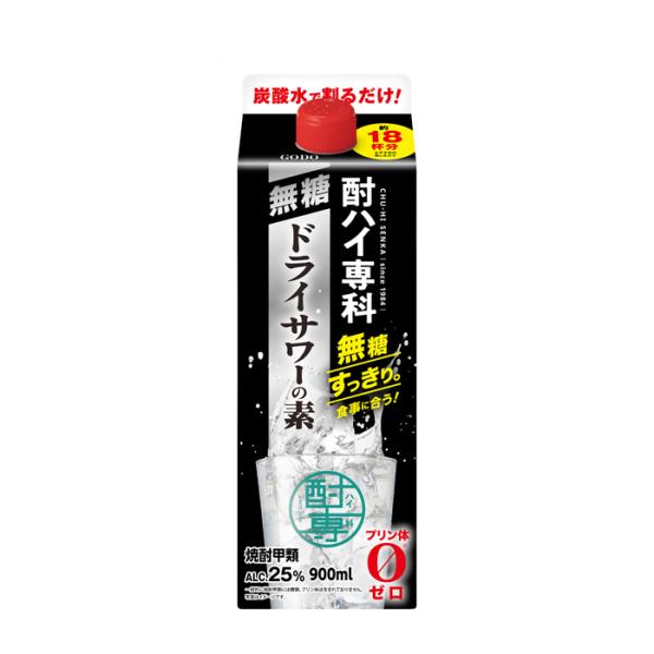 甲類焼酎酎ハイ専科無糖ドライサワーの素25度パック900ml1本焼酎チューハイドライサワー合同酒精既発売