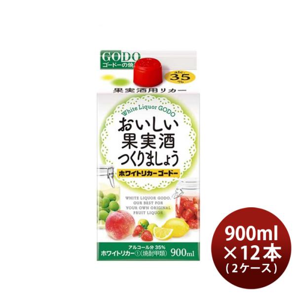 おいしい果実酒つくりましょうホワイトリカーゴードー35度パック900ml×2ケース/12本焼酎甲類焼酎合同酒精