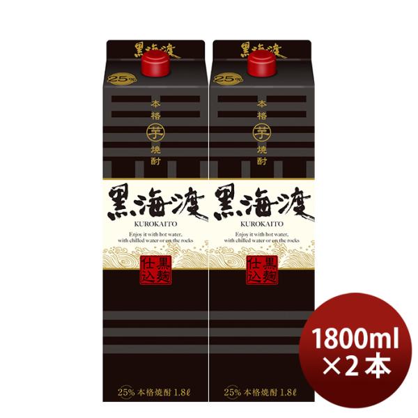 合同酒精本格芋焼酎黒海渡パック25度1.8L2本