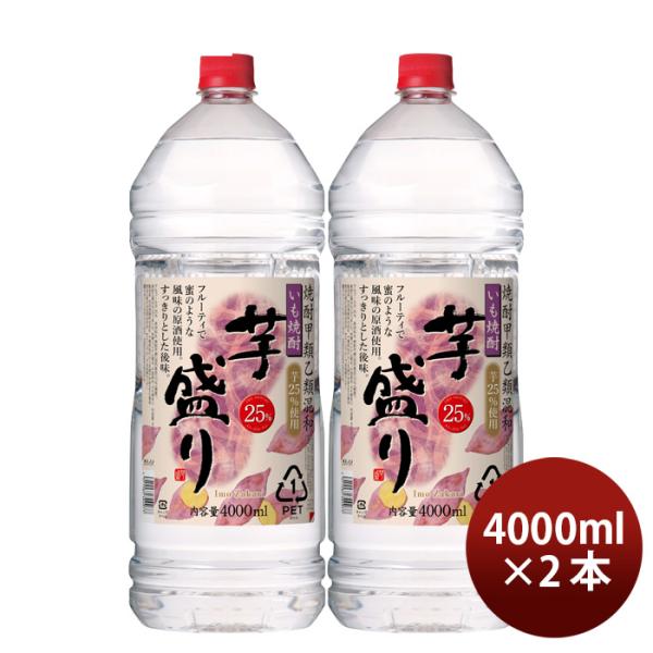 芋焼酎芋盛り25度ペット4L4000ml2本焼酎合同酒精