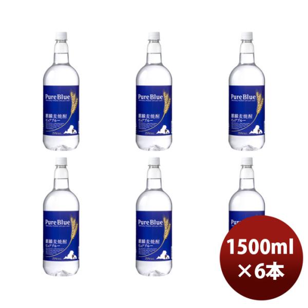 ２５゜麒麟ピュアブルーペット 1.5L 6本 1ケース