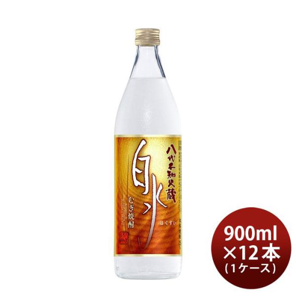 八代不知火蔵 むぎ焼酎 白水 25度 900ml 12本 1ケース 焼酎 キリン