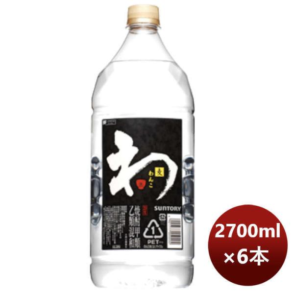 甲類焼酎20度サントリー麦焼酎わんこ2700mlペット2.7L×1ケース/6本本州送料無料四国は+200円、九州・北海