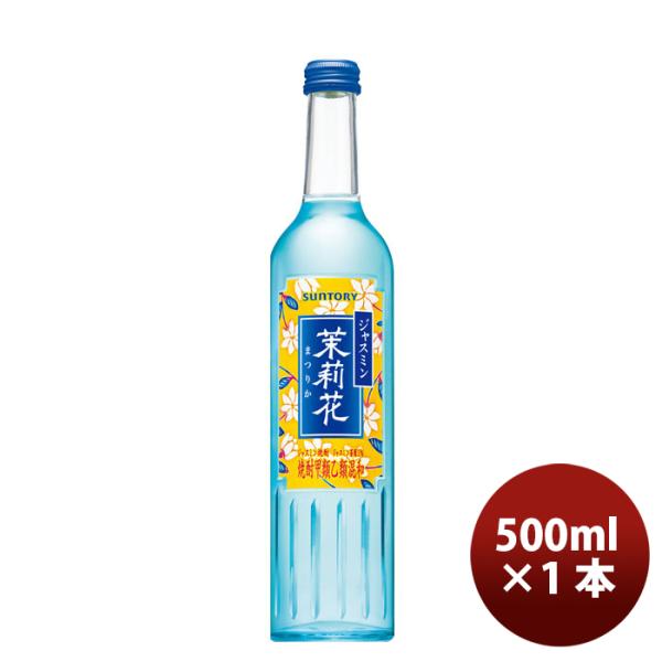 20％ Jasmine Shochu Matsurika 500ml x 1 bottle