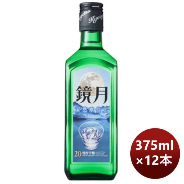 甲類焼酎20度サントリー鏡月グリーン中瓶375ml12本本州送料無料四国は+200円、九州・北海道は+500円、沖縄