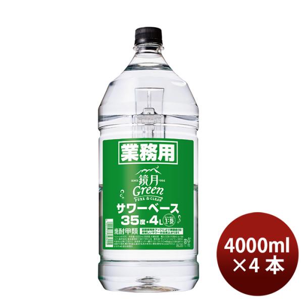 甲類焼酎35度サントリー鏡月サワーベース4000mlペット4L×1ケース/4本本州送料無料四国は+200円、九州・北