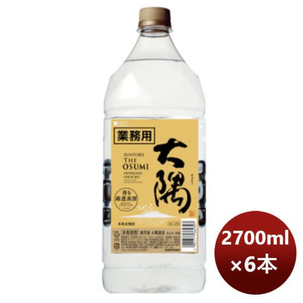 麦焼酎25度サントリー本格焼酎大隅OSUMI〈麦〉2700mlペット2.7L×1ケース/6本本州送料無料四国は+200円、