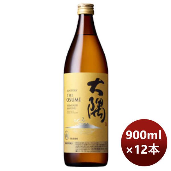 麦焼酎25度サントリー本格焼酎大隅OSUMI〈麦〉900ml×1ケース/12本本州送料無料四国は+200円、九州・北海