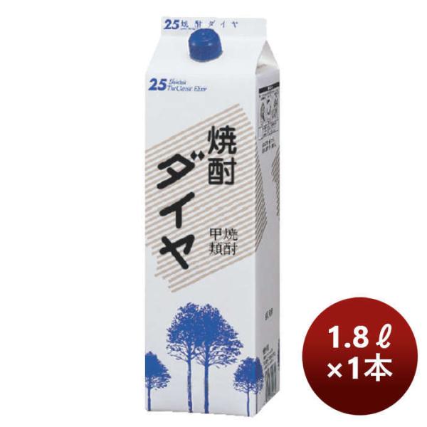 甲類焼酎25度アサヒダイヤ紙パック1.8L1本