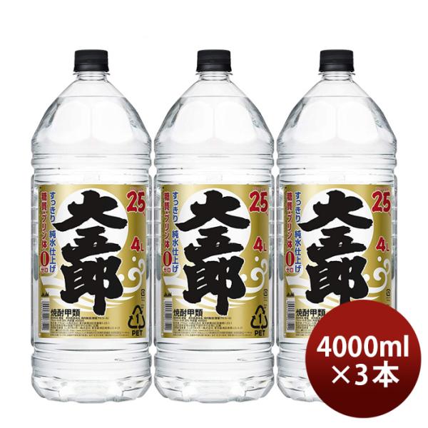 焼酎大五郎25度ペットボトル4000ml4L3本甲類焼酎アサヒビール