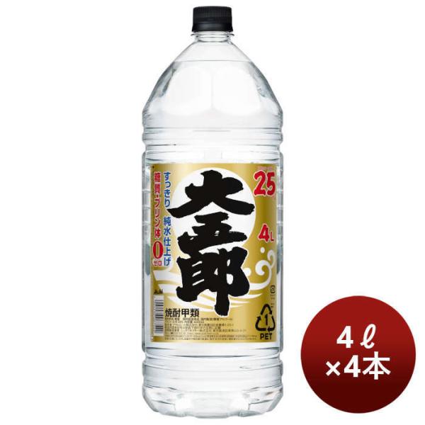 甲類焼酎25度アサヒ大五郎ペットボトル4L4000ml×1ケース/4本本州送料無料四国は+200円、九州・北海道は+5