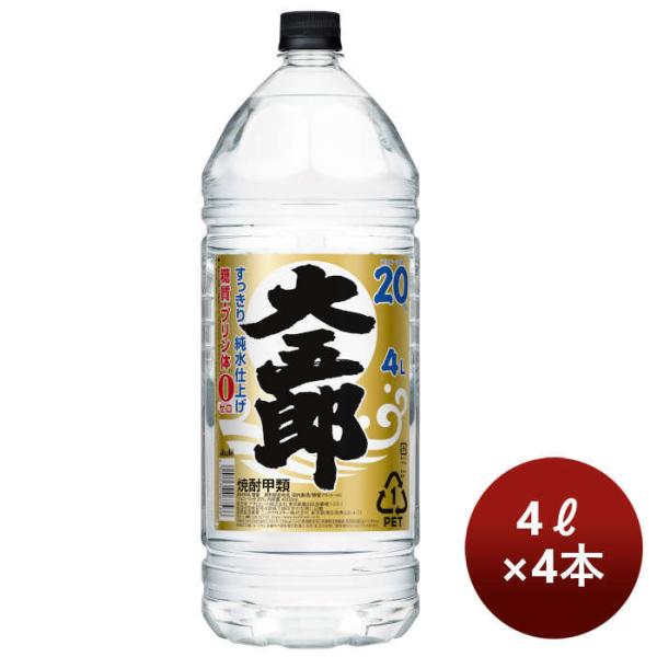 甲類焼酎20度アサヒ大五郎ペットボトル4L4000ml×1ケース/4本本州送料無料四国は+200円、九州・北海道は+5