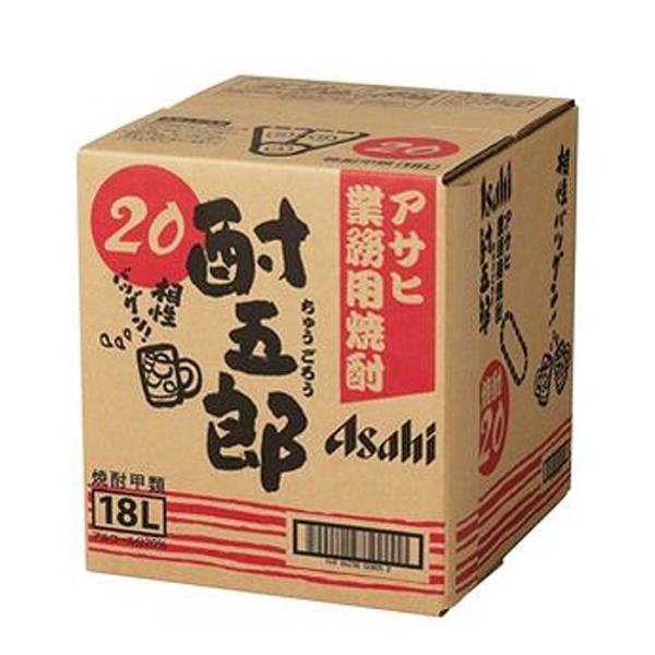 アサヒ 焼酎 酎五郎 20度 18L×1パック 本州送料無料　四国は+200円、九州・北海道は+500円、沖縄は+3000円ご注文後に加算 ギフト 父親 誕生日 プレゼント