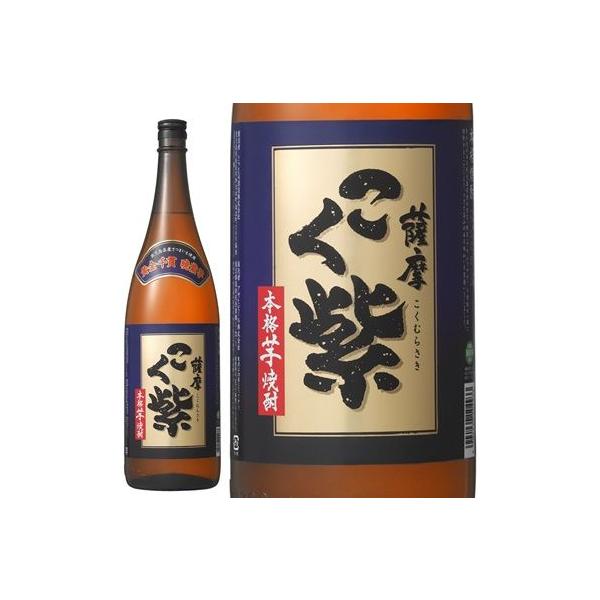 ビール アサヒビール 25゜ 本格芋焼酎 薩摩こく紫 1800ml 1.8L×1本 ギフト 父親 誕生日 プレゼント