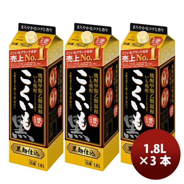 Sapporo 25 degrees Sapporo Kokukui Pack 1.8L 3