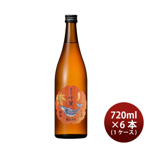 日本酒お中元酔鯨純米吟醸吟麗秋あがり白露720ml6本日本酒父の日