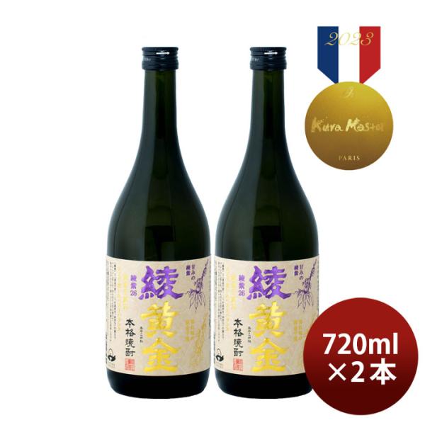 [2 bottles] 25 degrees full -fledged shochu Aya golden potato 720ml 2