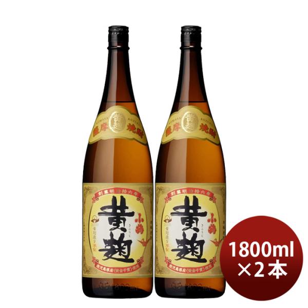 芋焼酎小鶴黄麹25度1800ml1.8L2本焼酎小正醸造直送