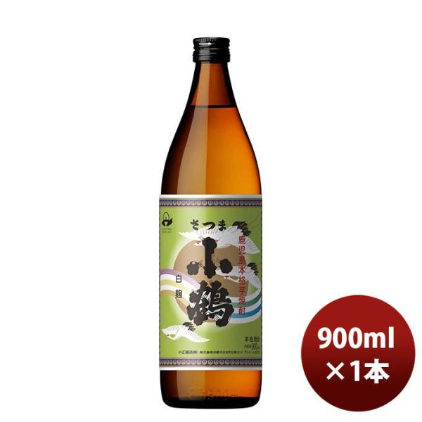 25度 さつま小鶴 芋 900ml 1本 ギフト 父親 誕生日 プレゼント