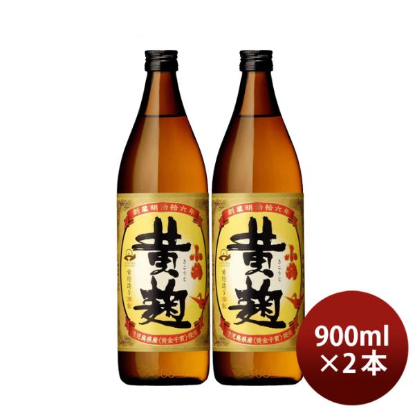 芋焼酎小鶴黄麹25度900ml2本焼酎小正醸造直送