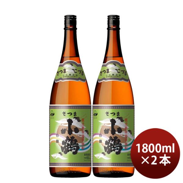 芋焼酎さつま小鶴25度1800ml1.8L2本焼酎小正醸造直送