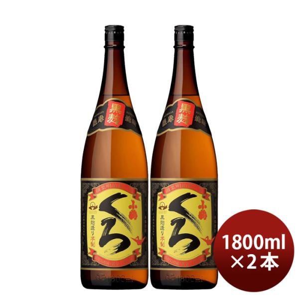 芋焼酎小鶴くろ25度1800ml1.8L2本焼酎小正醸造直送