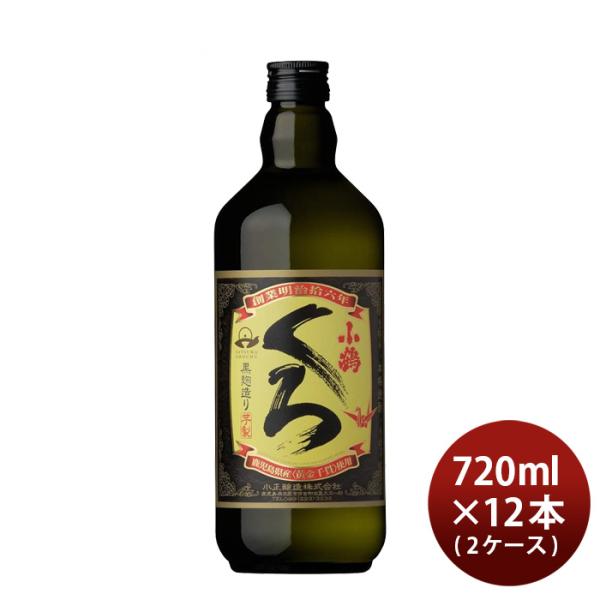 芋焼酎小鶴くろ25度720ml×2ケース/12本焼酎小正醸造