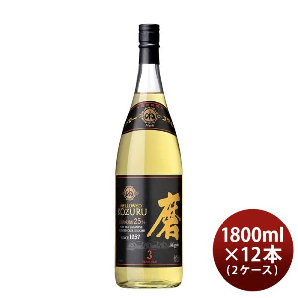 焼酎メローコヅル磨25度1800ml1.8L×2ケース/12本小鶴米焼酎麦焼酎小正醸造