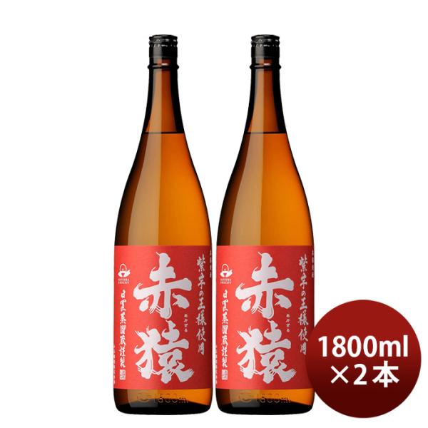 芋焼酎赤猿25度1800ml1.8L2本焼酎小正醸造直送