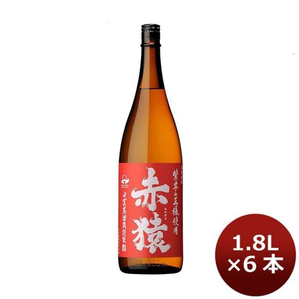 お歳暮 御歳暮 ギフト忘年会 芋焼酎 25度 小正 本格芋焼酎 赤猿 1800ml 1.8L 6本 1ケース 父親 誕生日 プレゼント