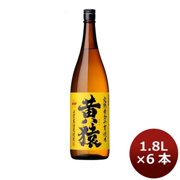 お歳暮 御歳暮 ギフト忘年会 芋焼酎 25度 小正 本格芋焼酎 黄猿 1800ml 1.8L 6本 1ケース 父親 誕生日 プレゼント