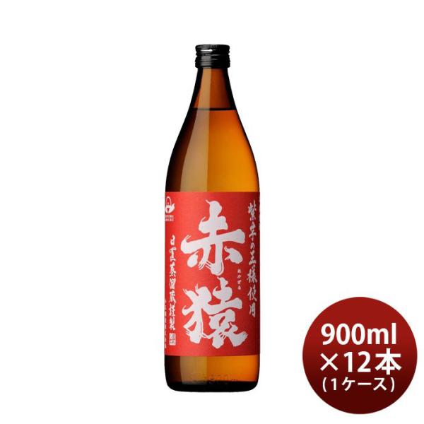 赤猿 25度 900ml 12本 1ケース 焼酎 小正醸造 芋焼酎